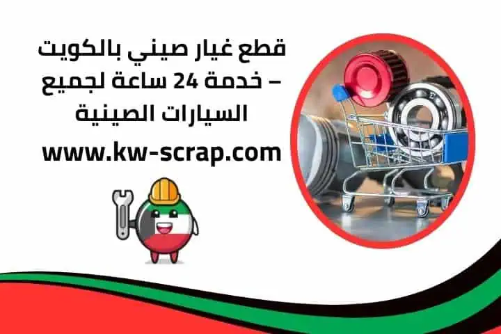 قطع-غيار-صيني قطع-غيار-صيني